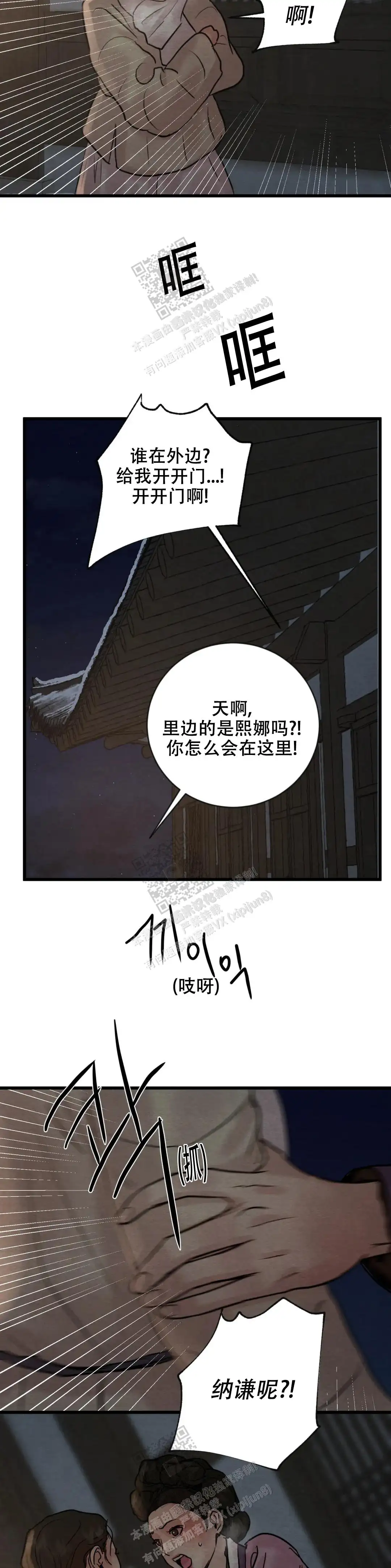 第185话 第11页