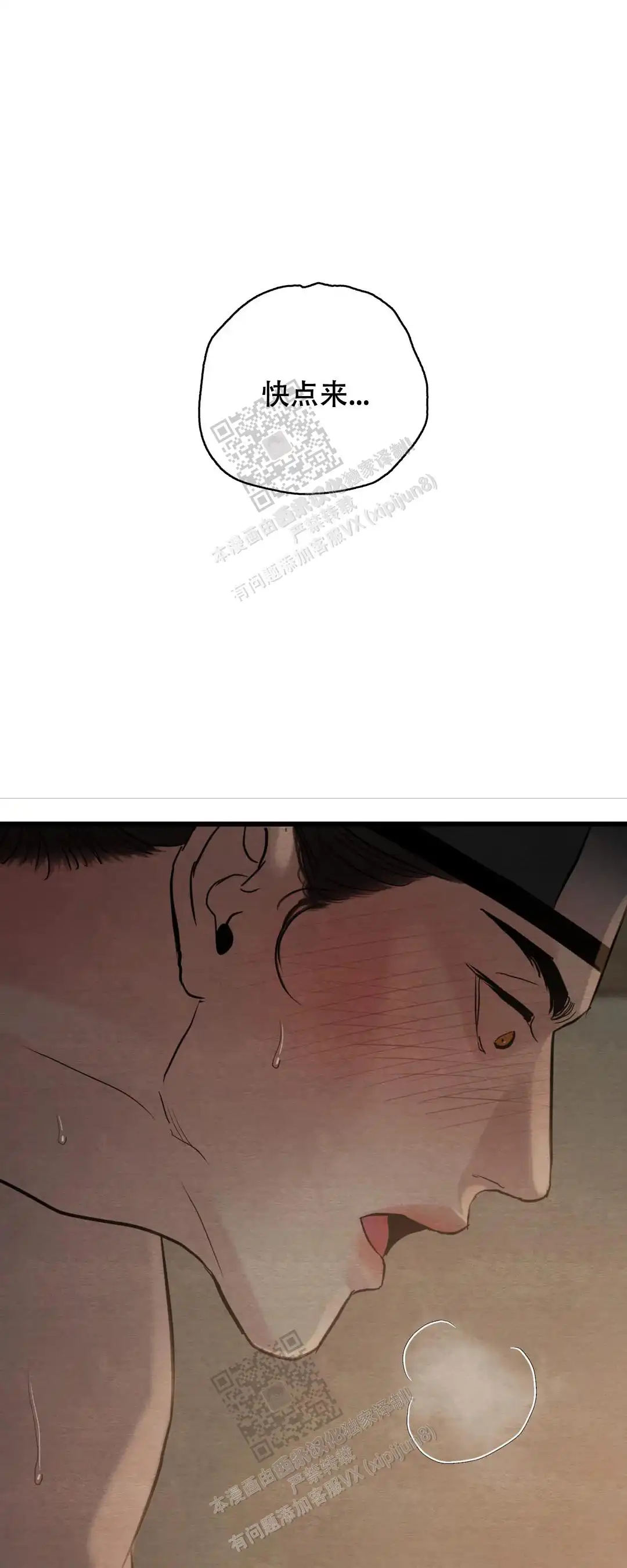 第185话 第8页