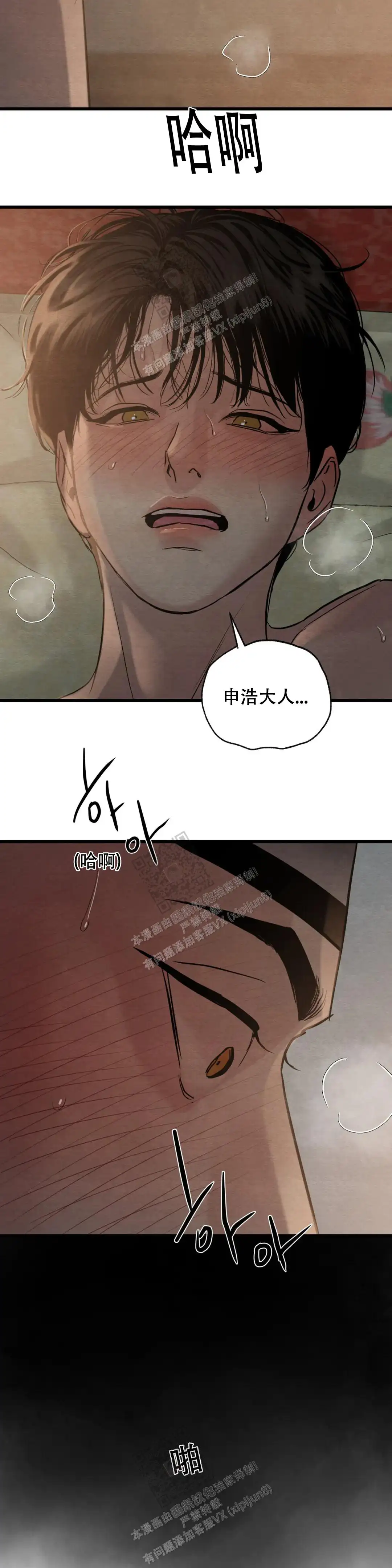 第185话 第9页