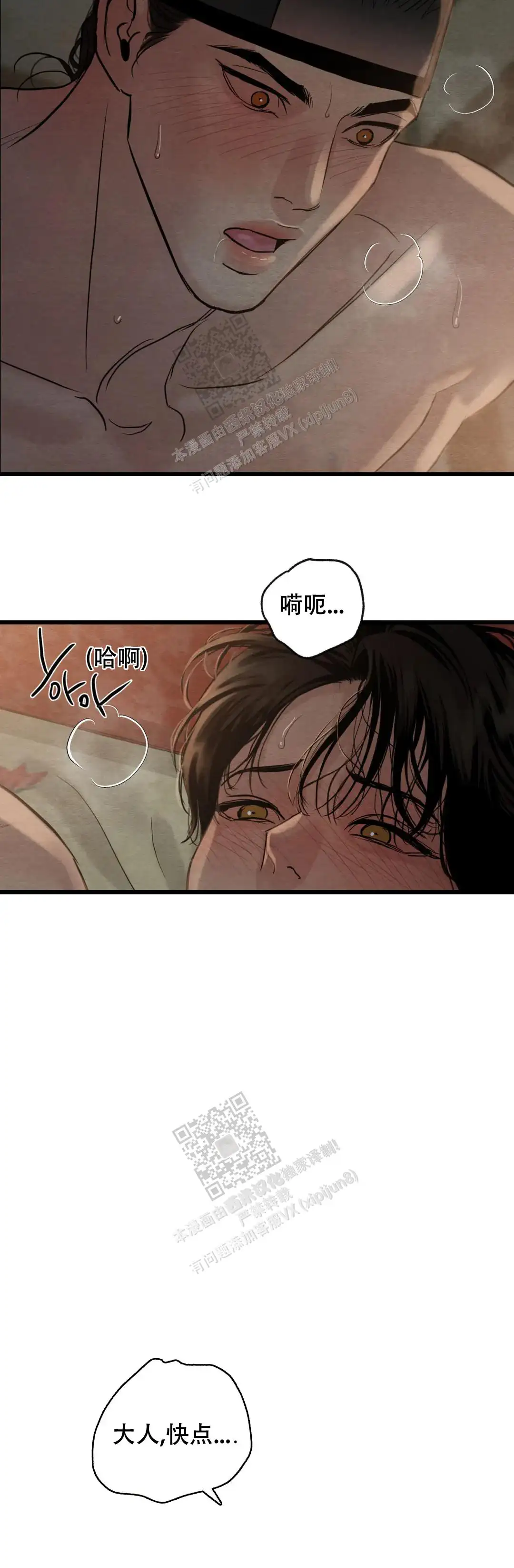 第185话 第7页