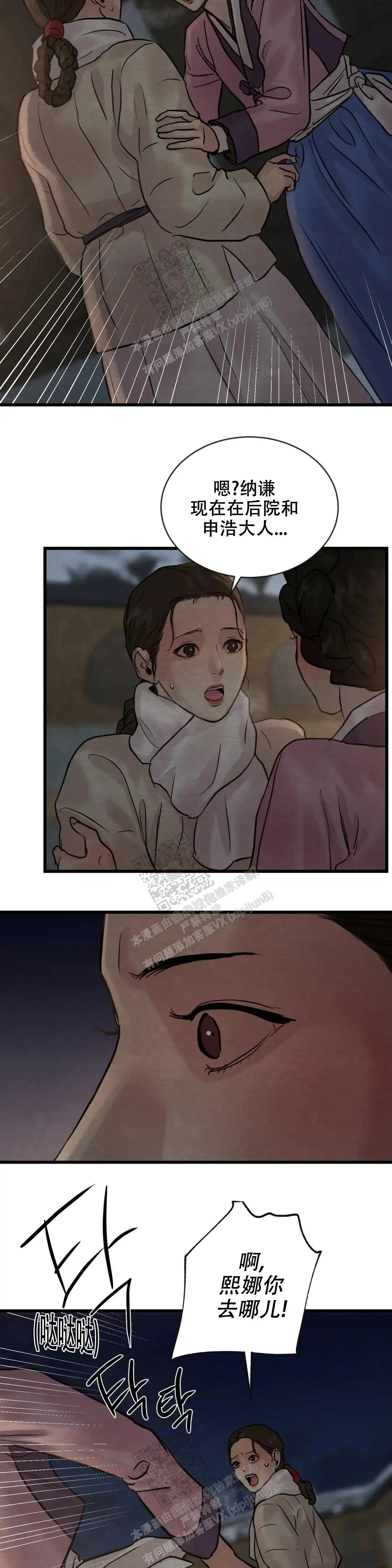 第185话 第12页