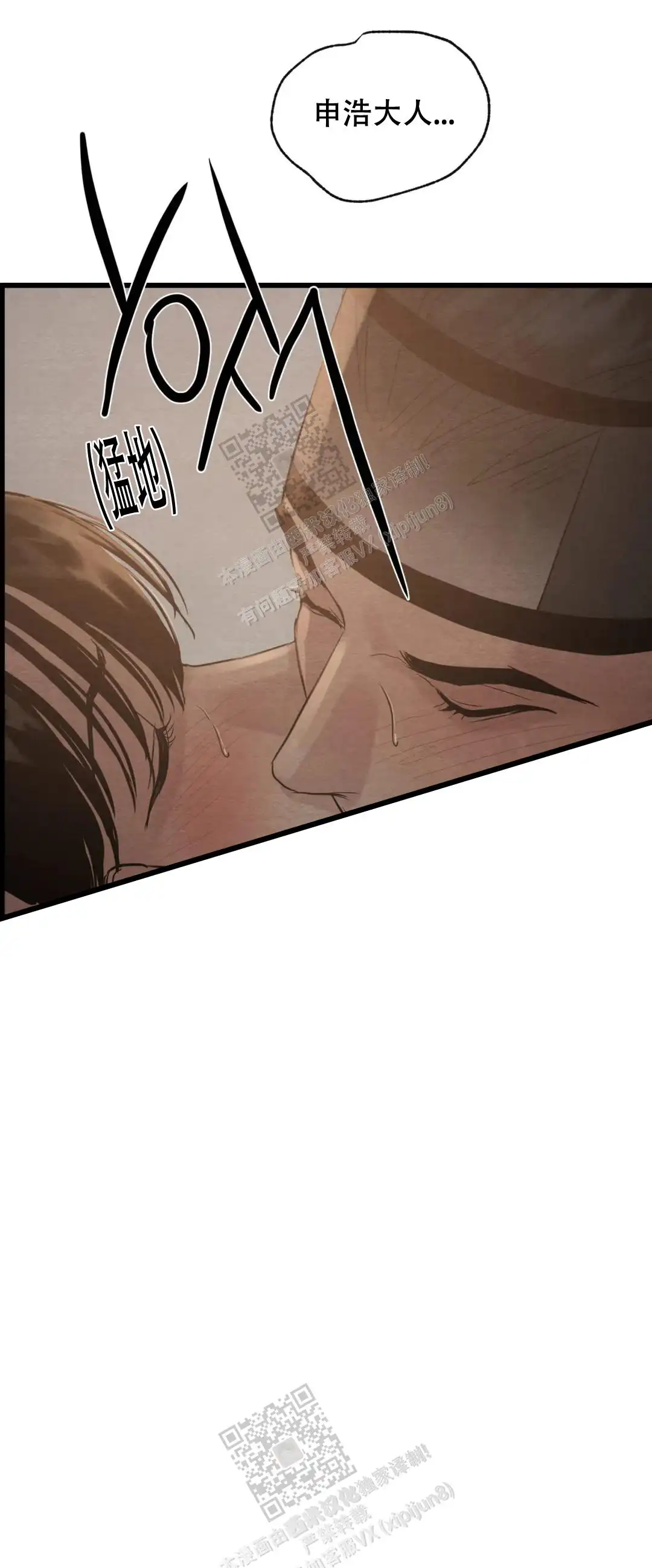 第185话 第5页