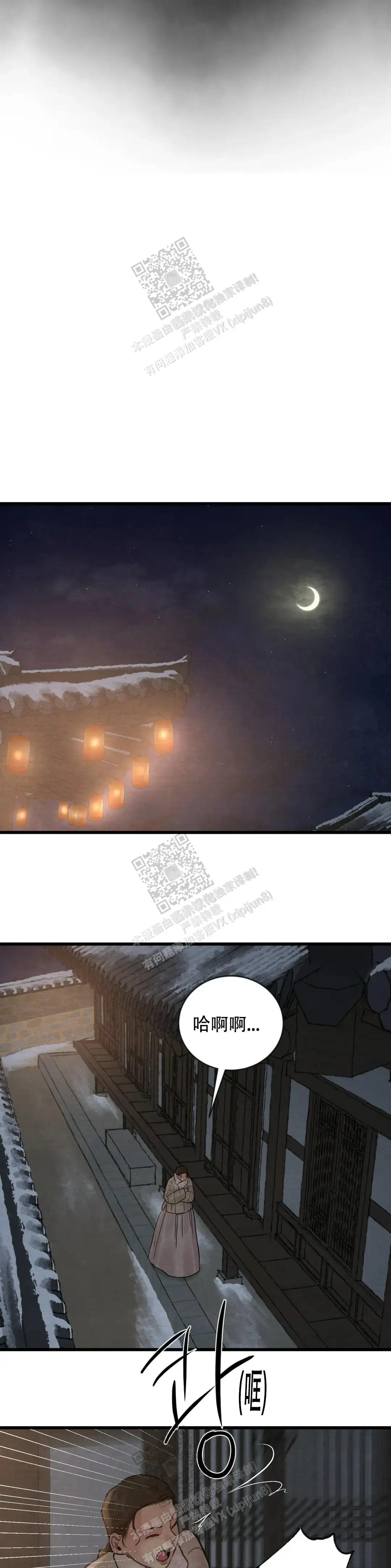 第185话 第10页