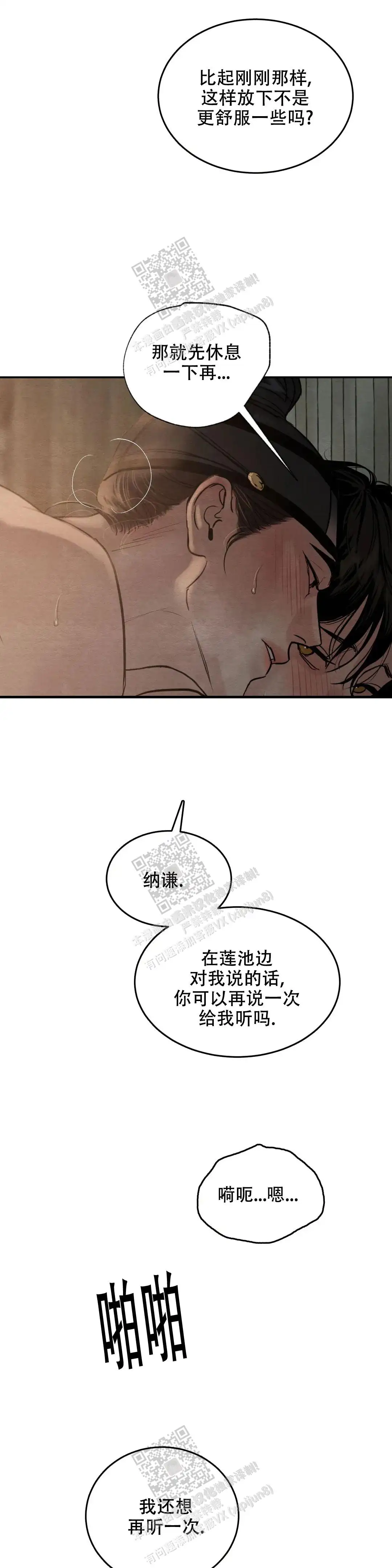 第187话5