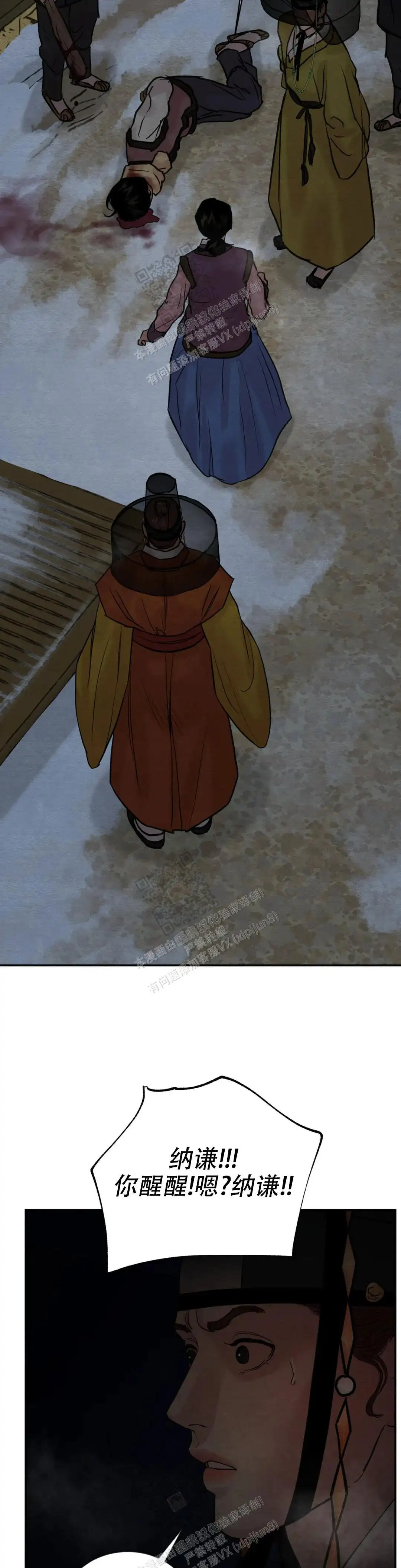 第192话 第12页