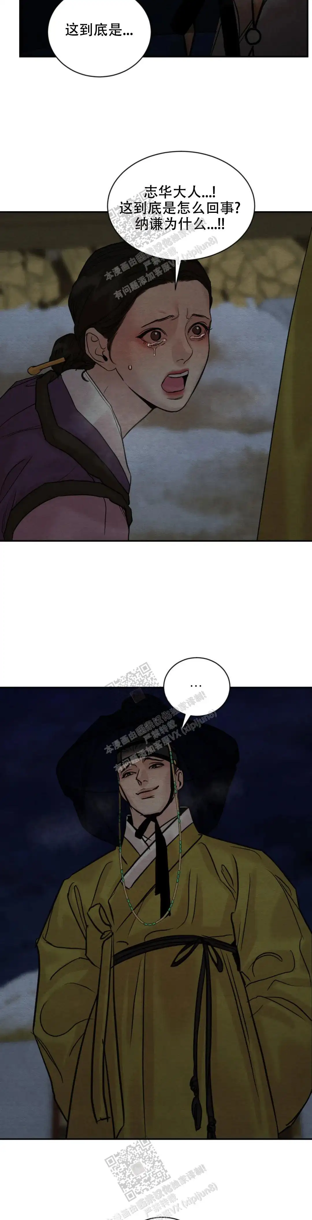 第192话 第13页