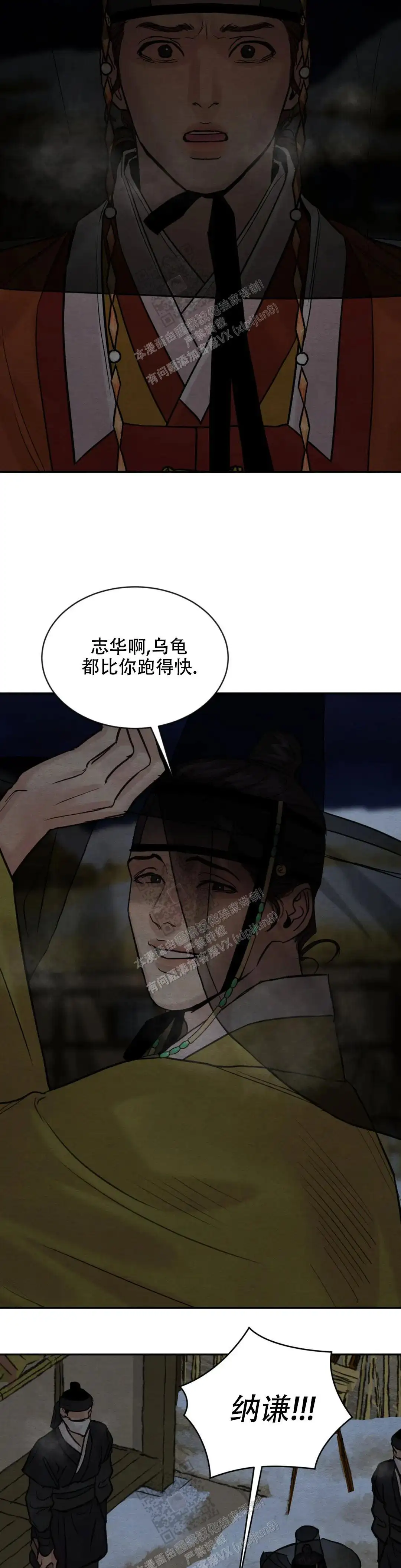 第192话 第11页