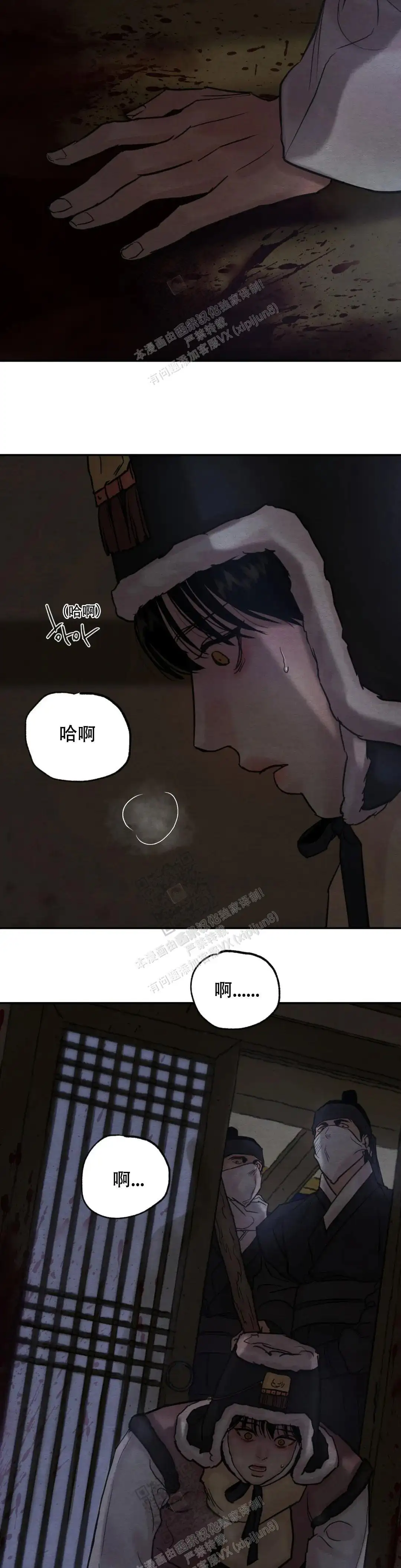 第192话 第2页