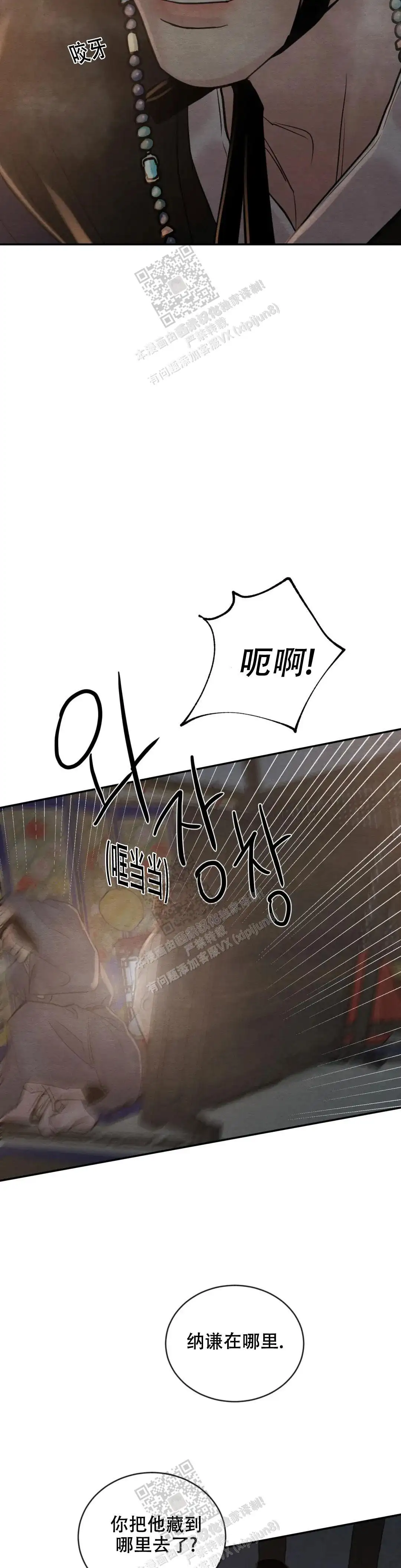 第192话 第6页