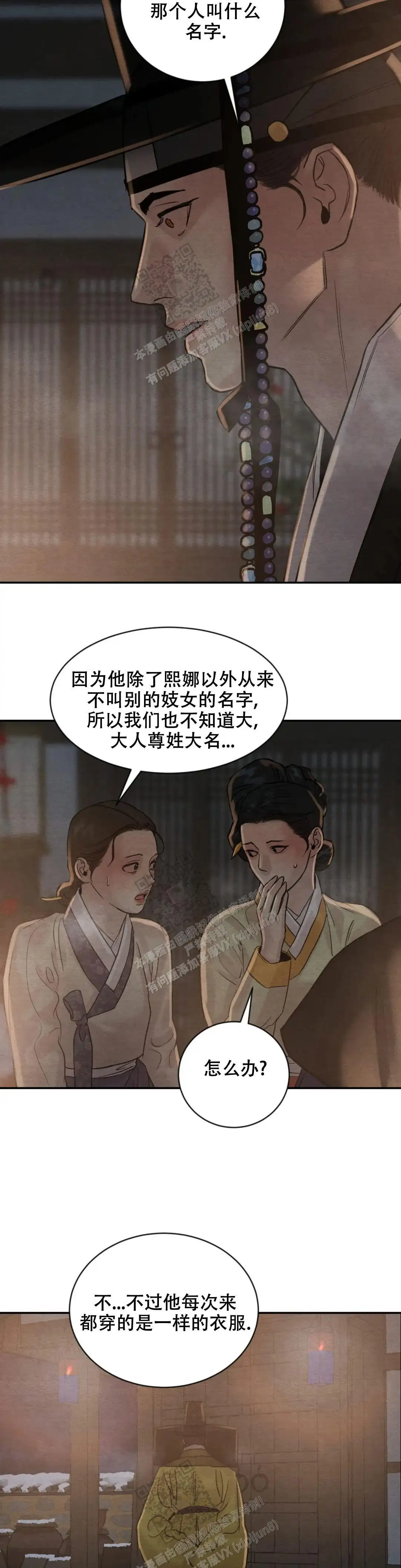 第192话 第8页