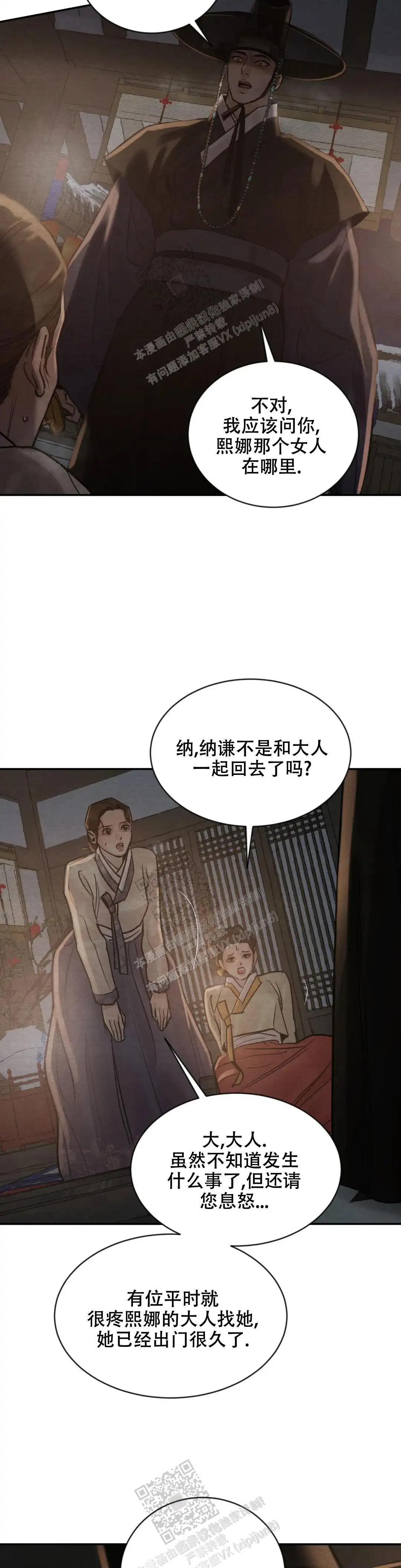 第192话 第7页