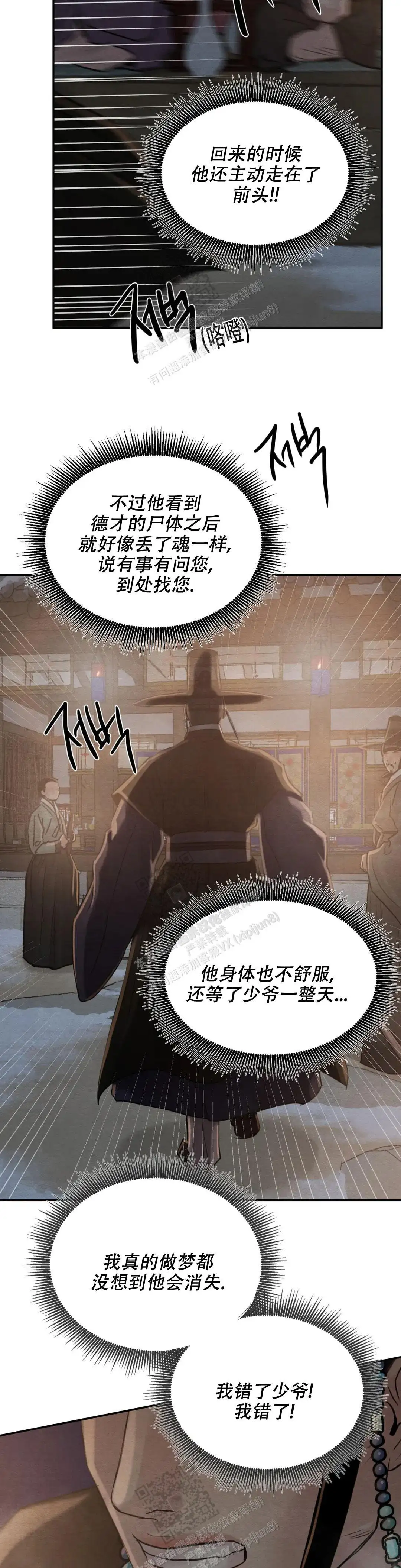第192话 第5页