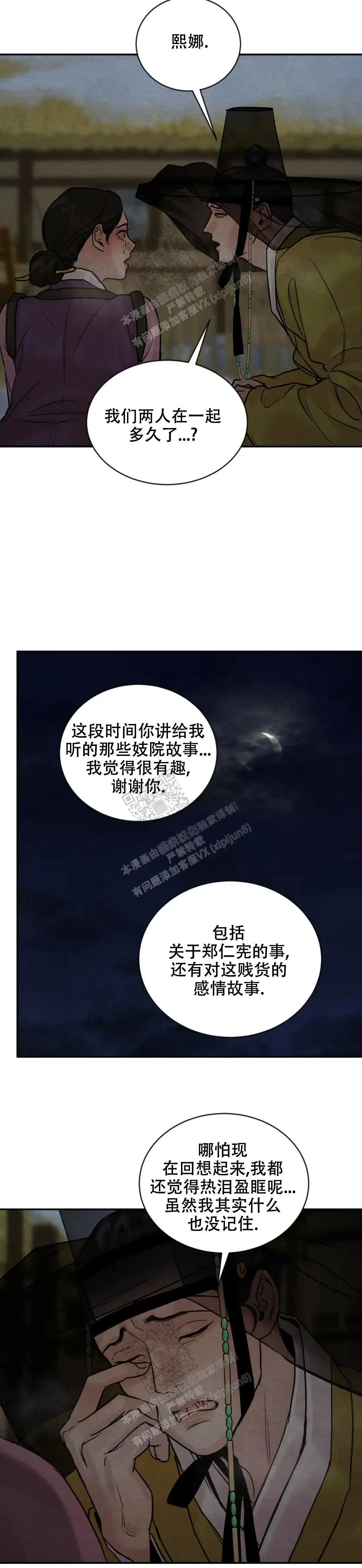 第192话 第14页