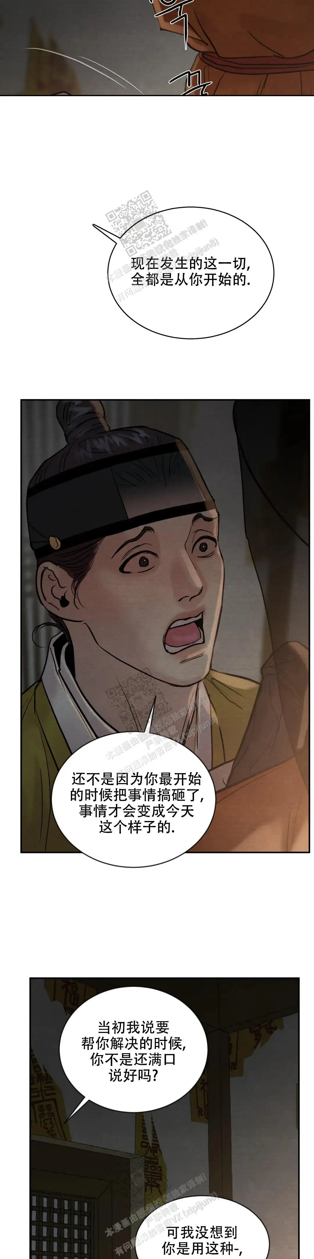 第194话4
