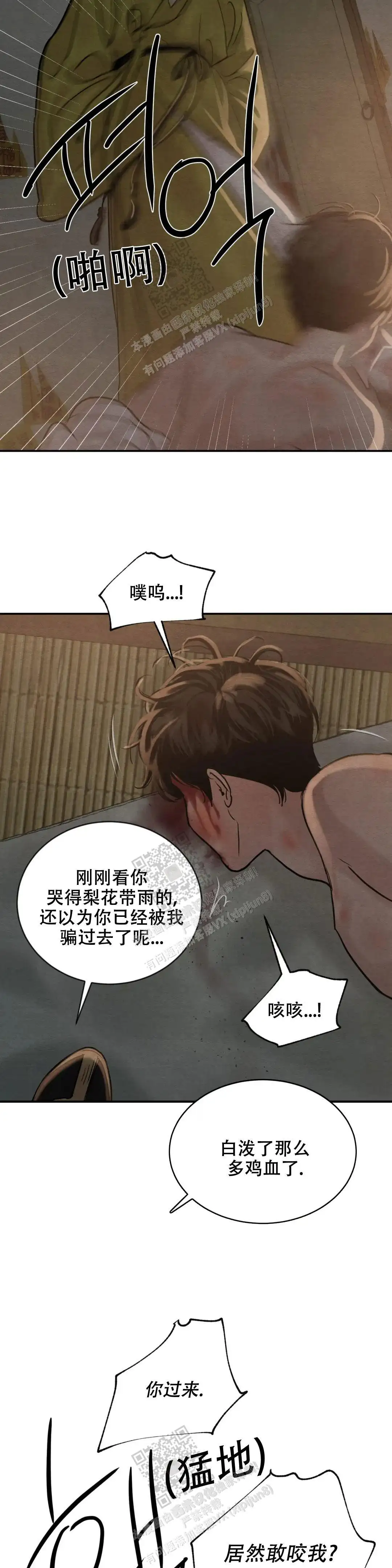 第197话 第2页