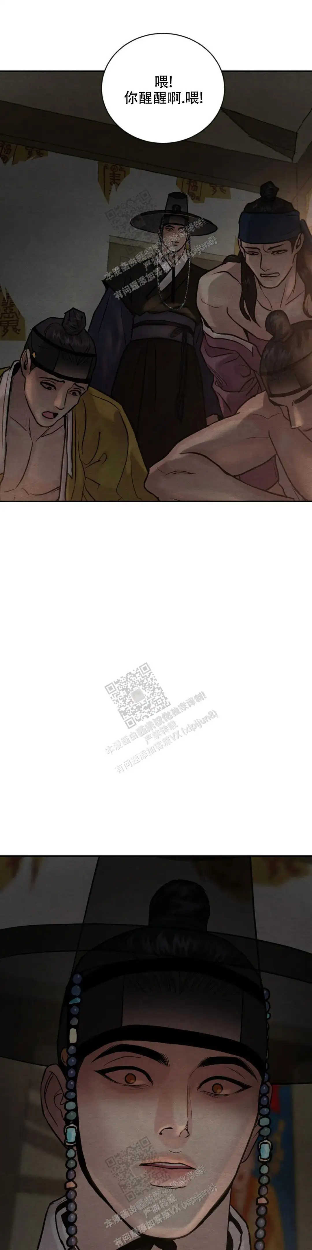 第197话 第11页
