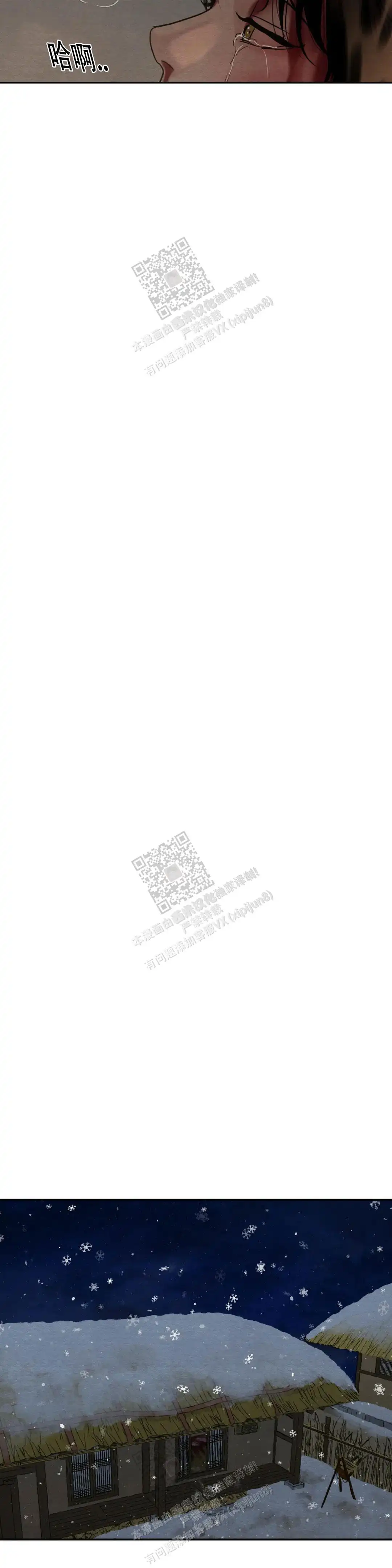 第197话 第4页