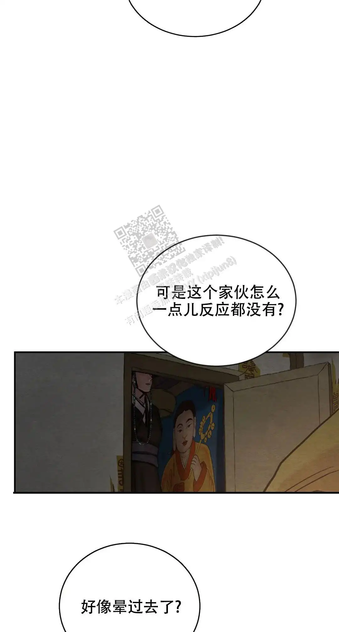 第197话 第9页