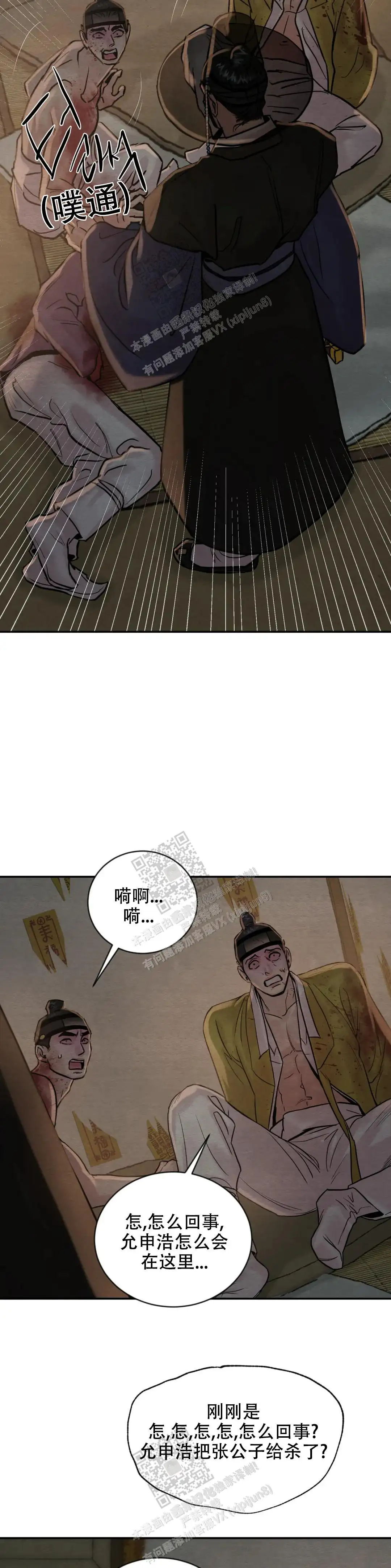 第198话6