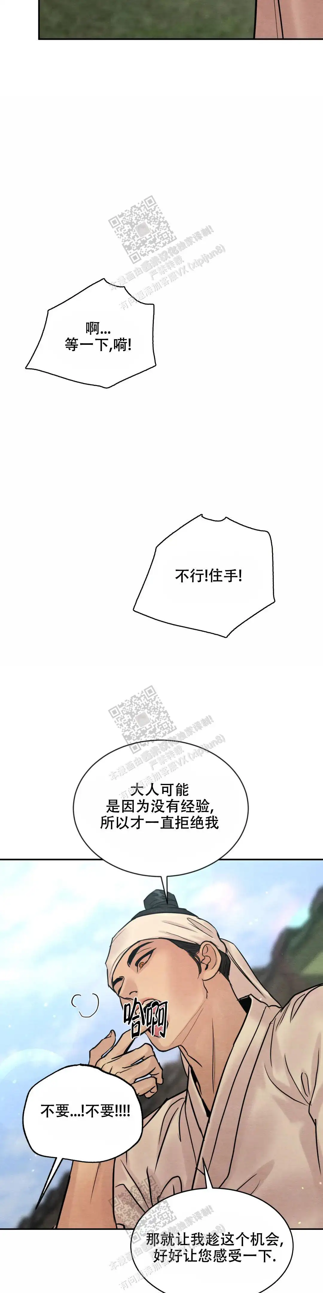 第201话 第4页
