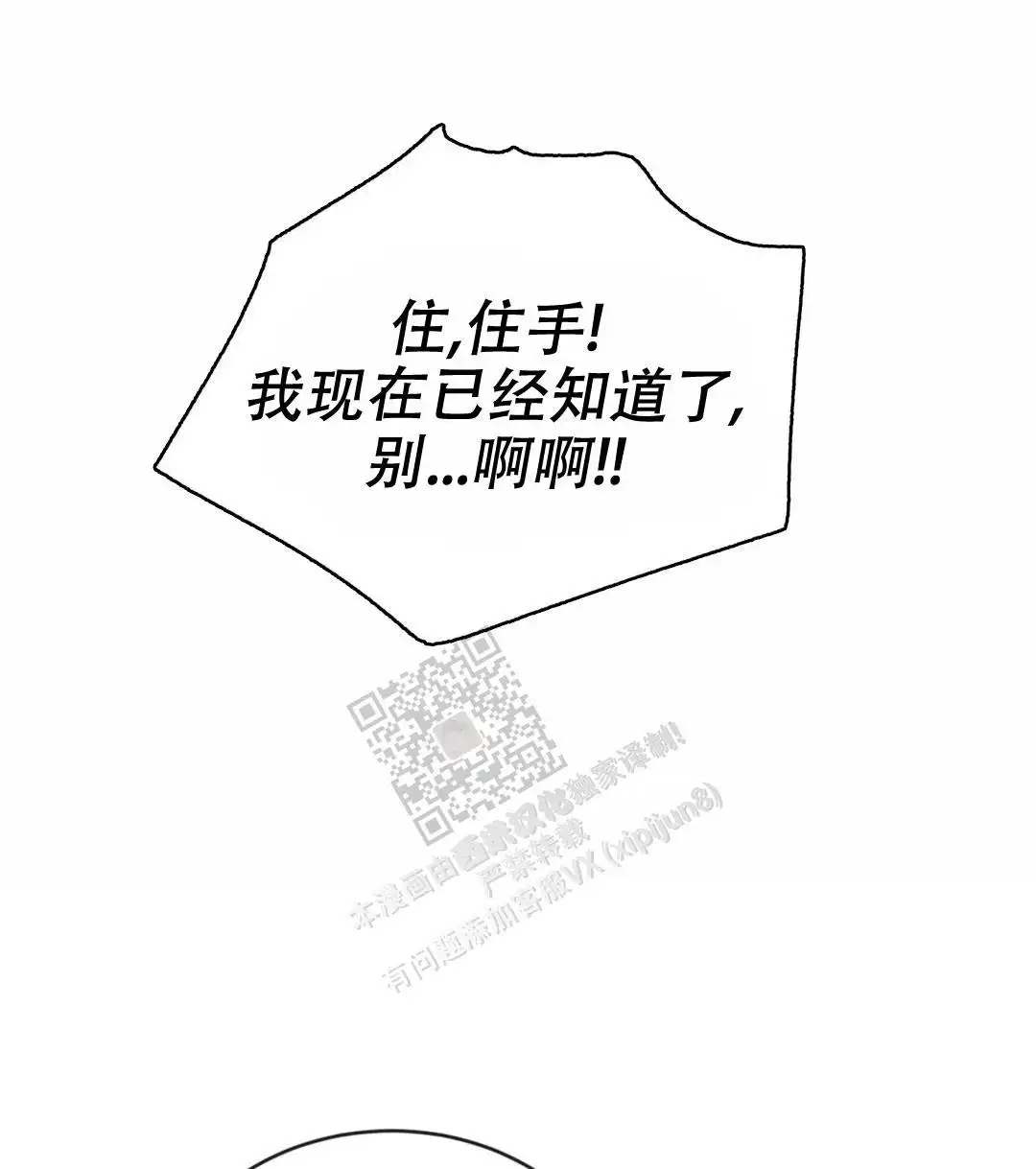 第201话 第7页