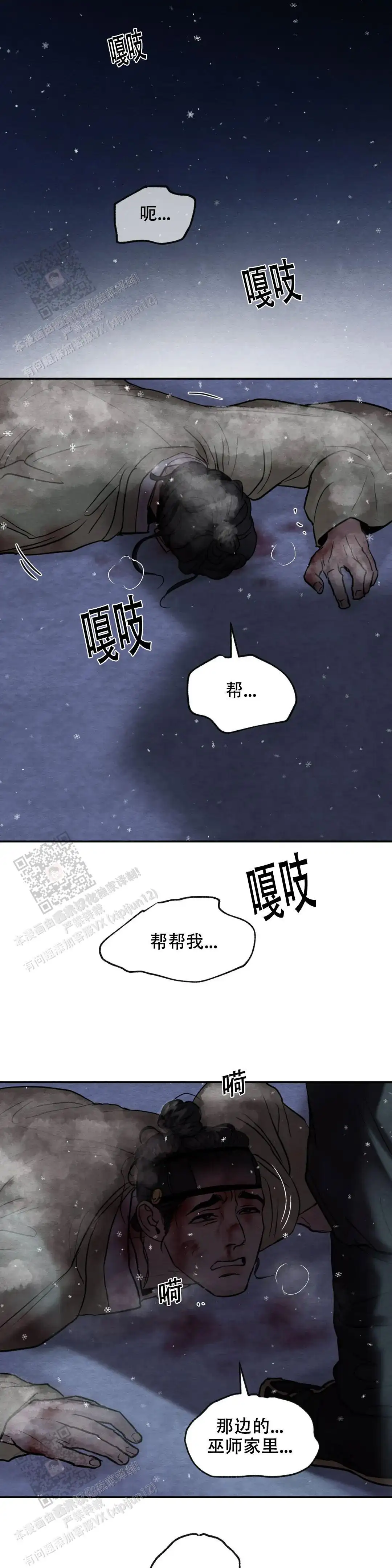 第203话9