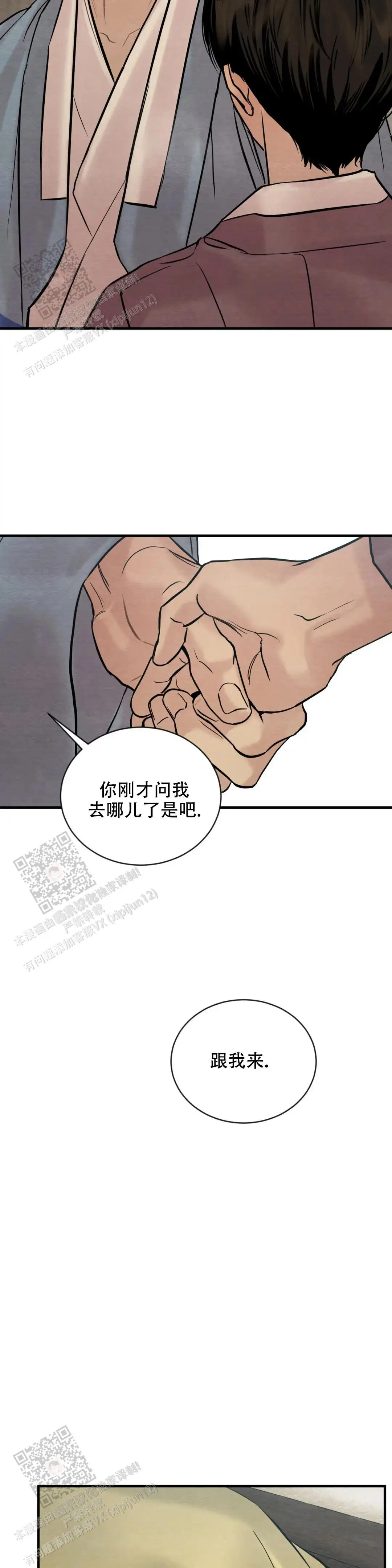 第204话 第13页