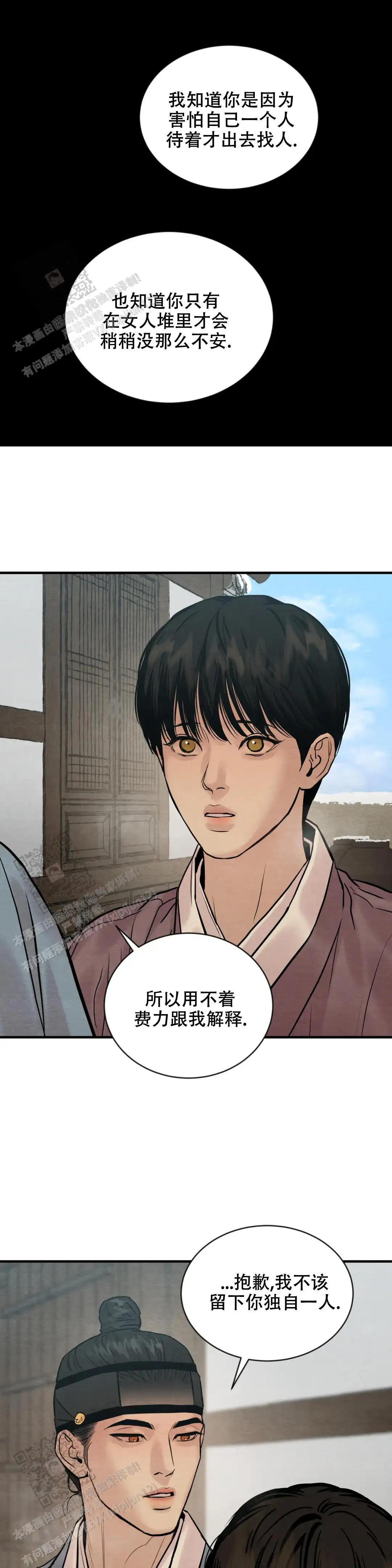 第204话 第12页