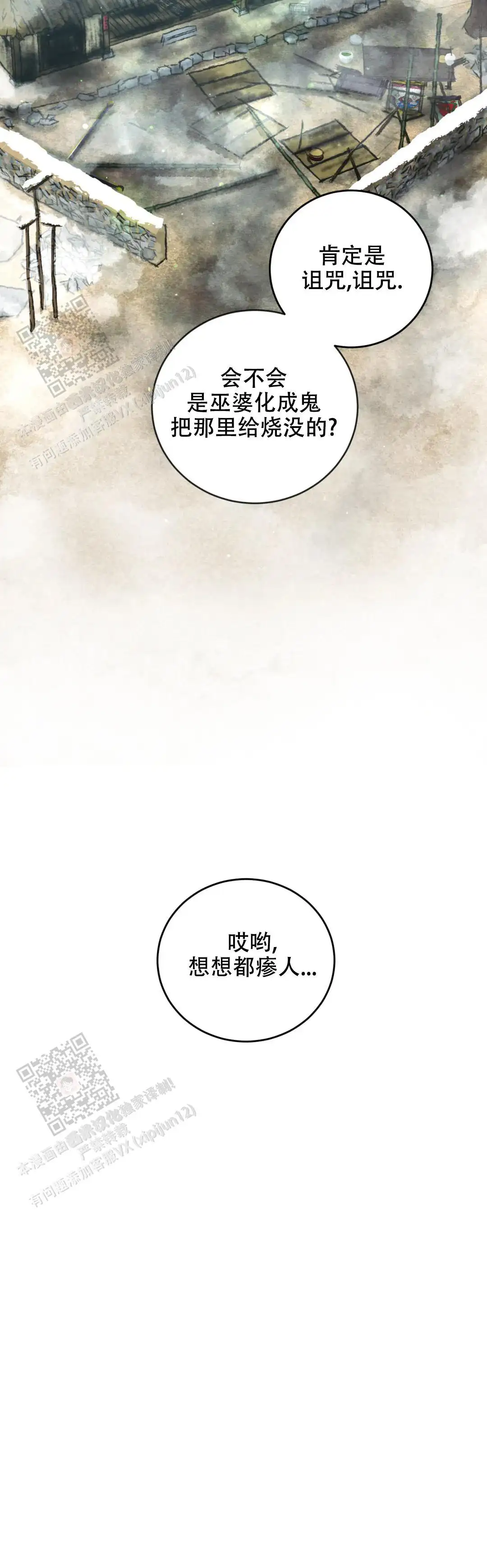 第204话 第2页