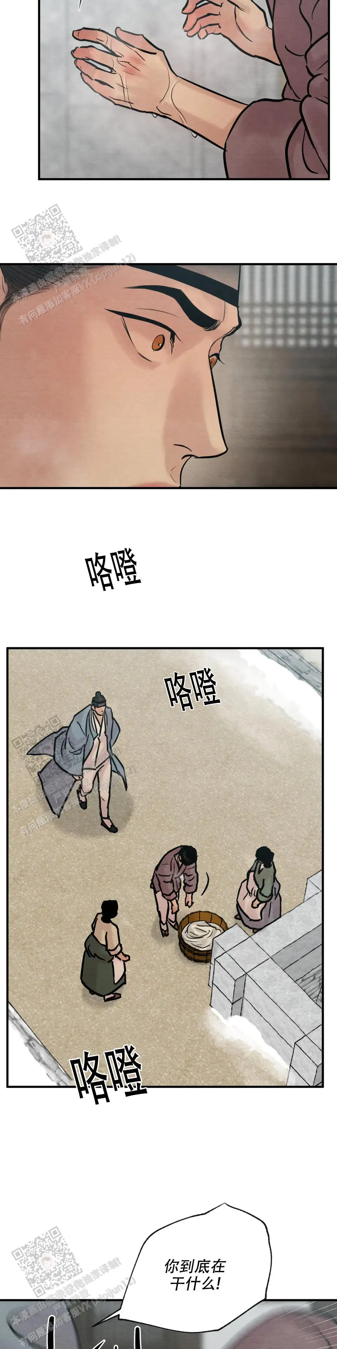 第204话 第6页