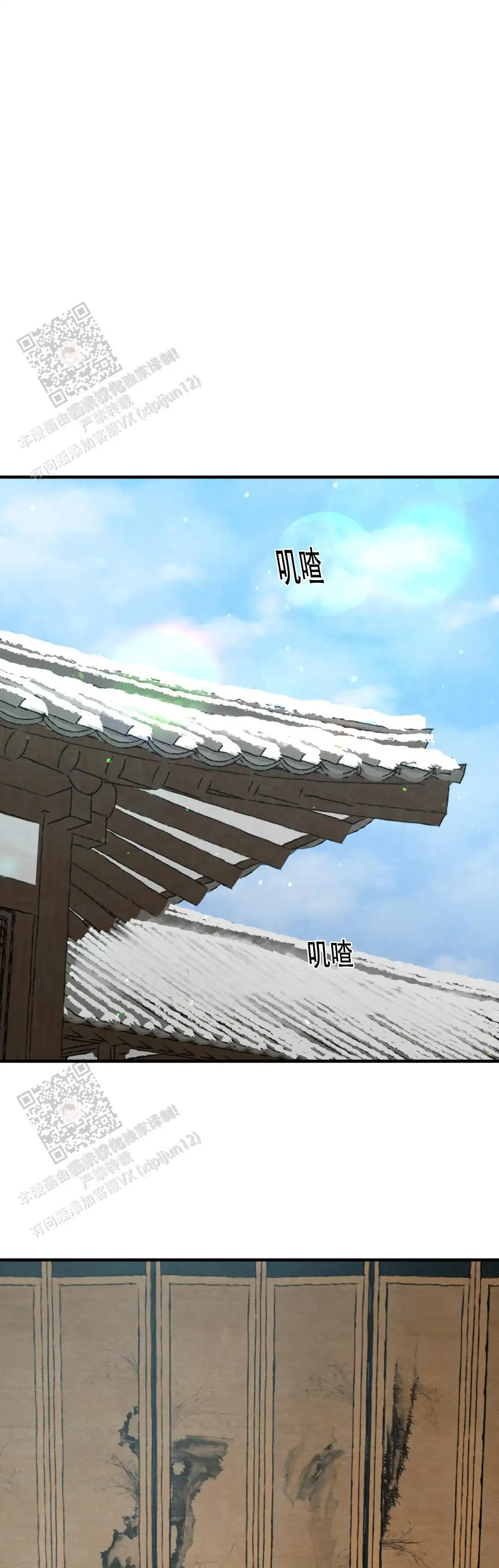 第204话 第3页