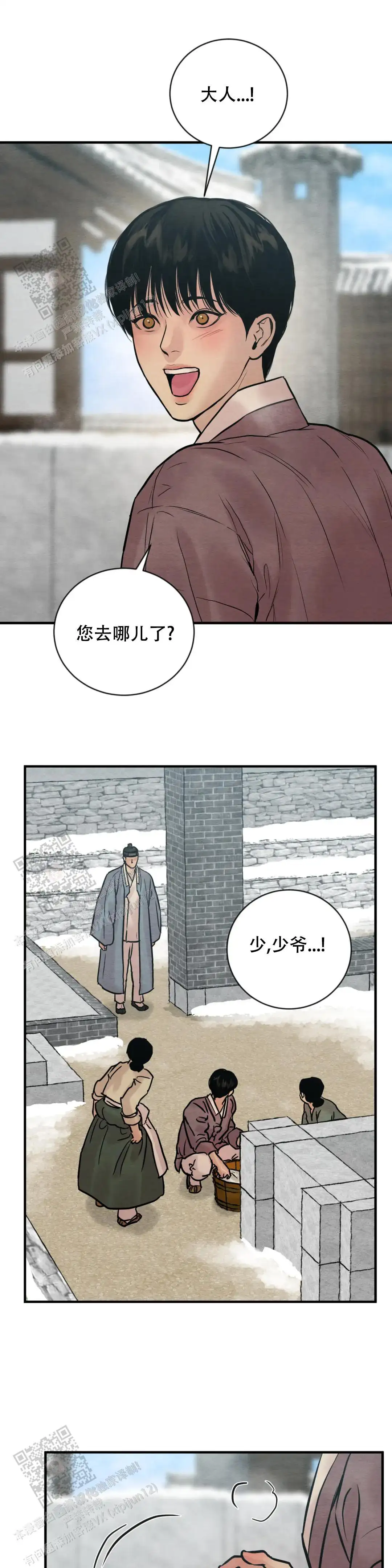 第204话 第5页