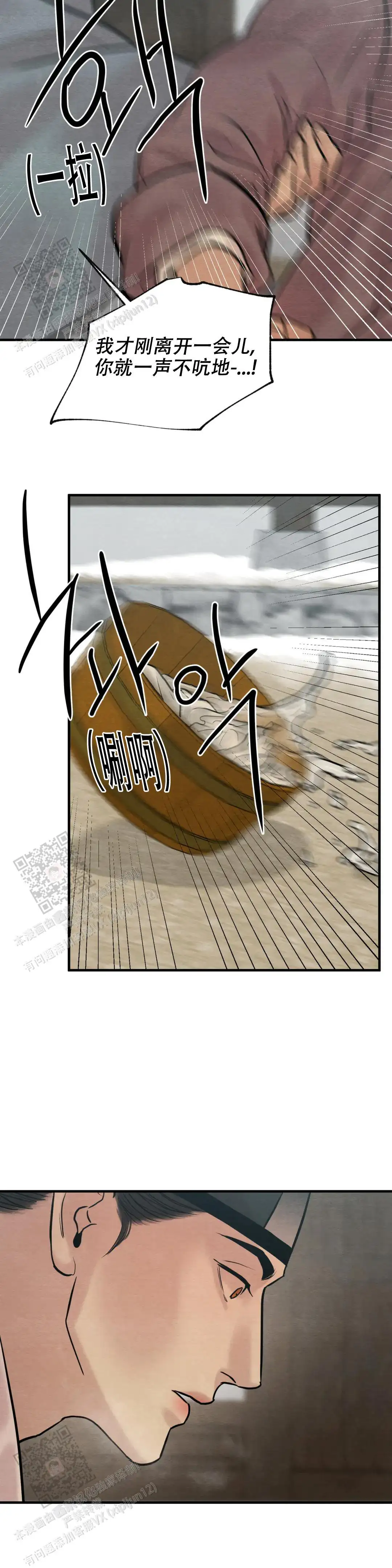 第204话 第7页
