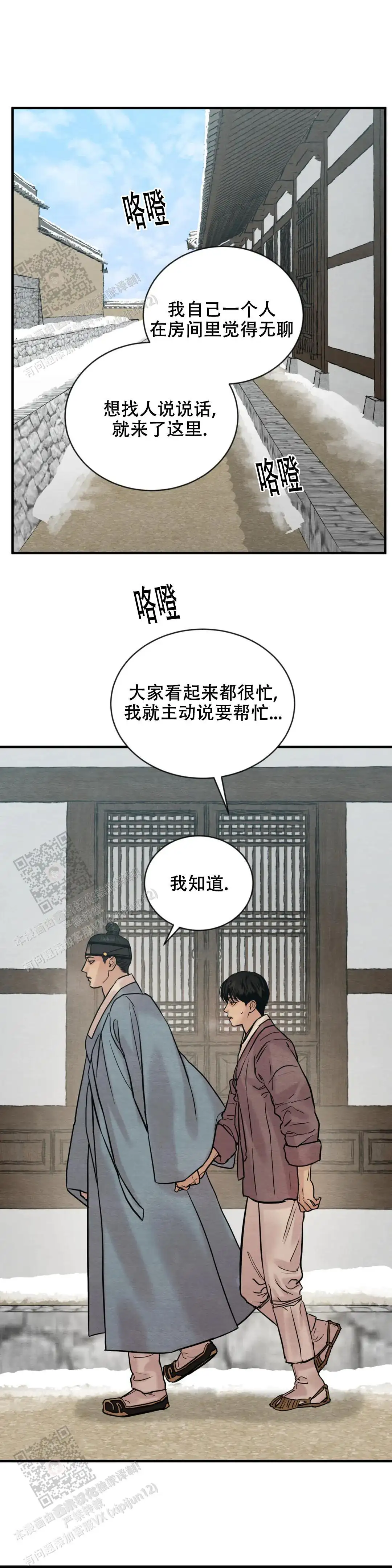第204话 第11页