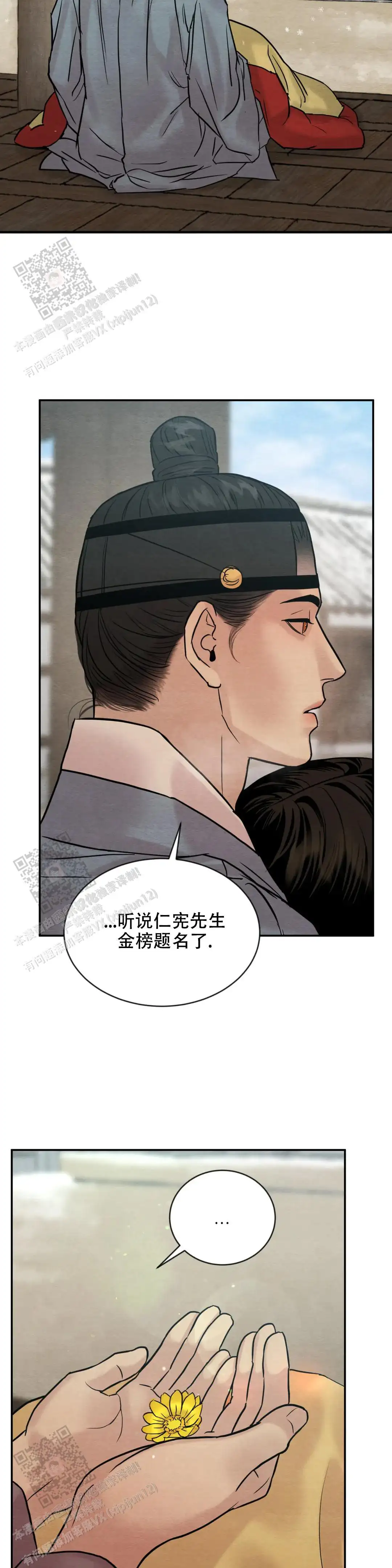 第204话 第16页
