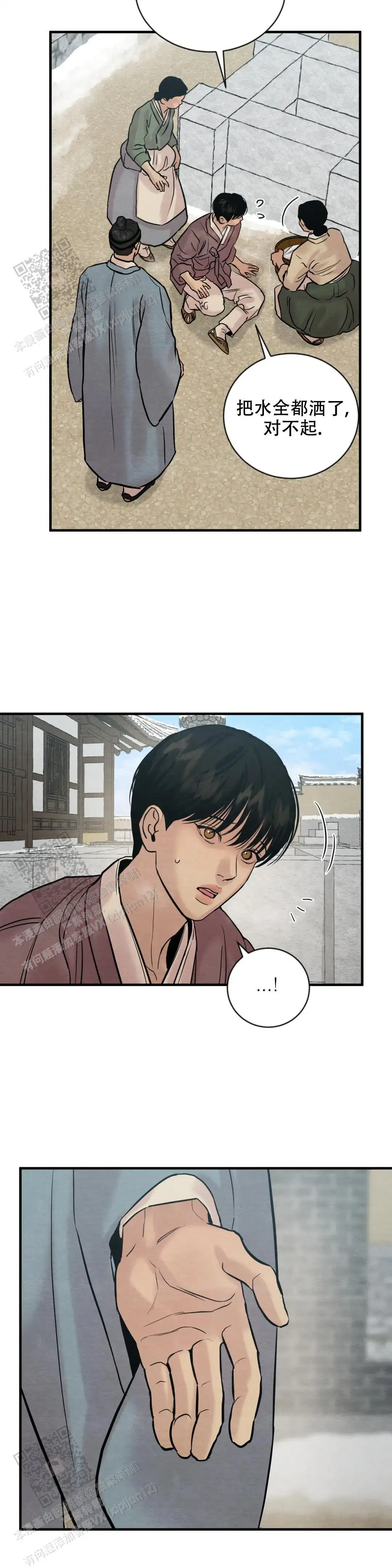 第204话 第9页