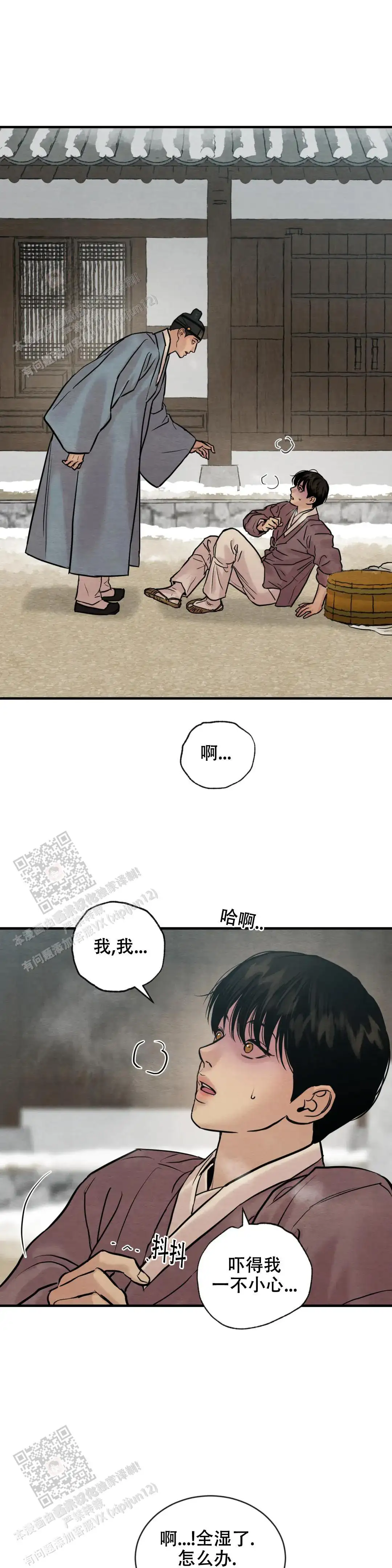 第204话 第8页