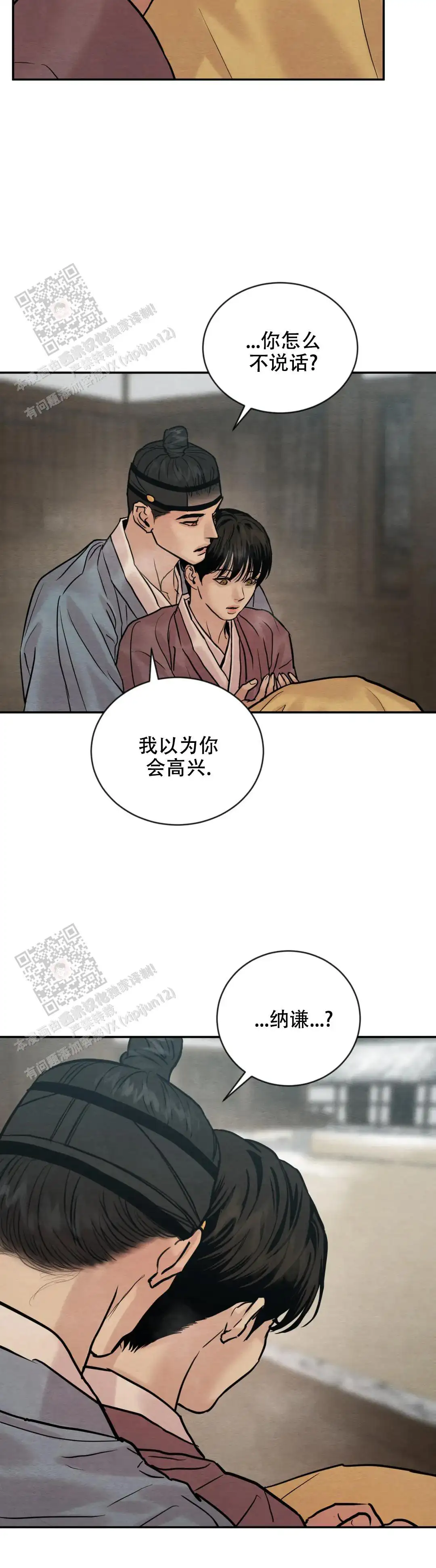 第204话 第17页