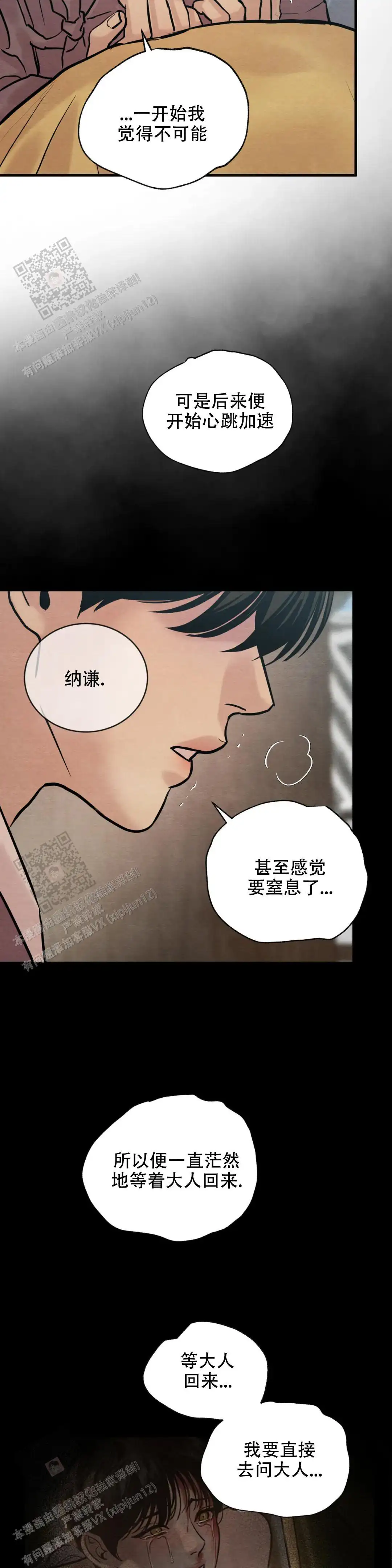 第205话 第2页