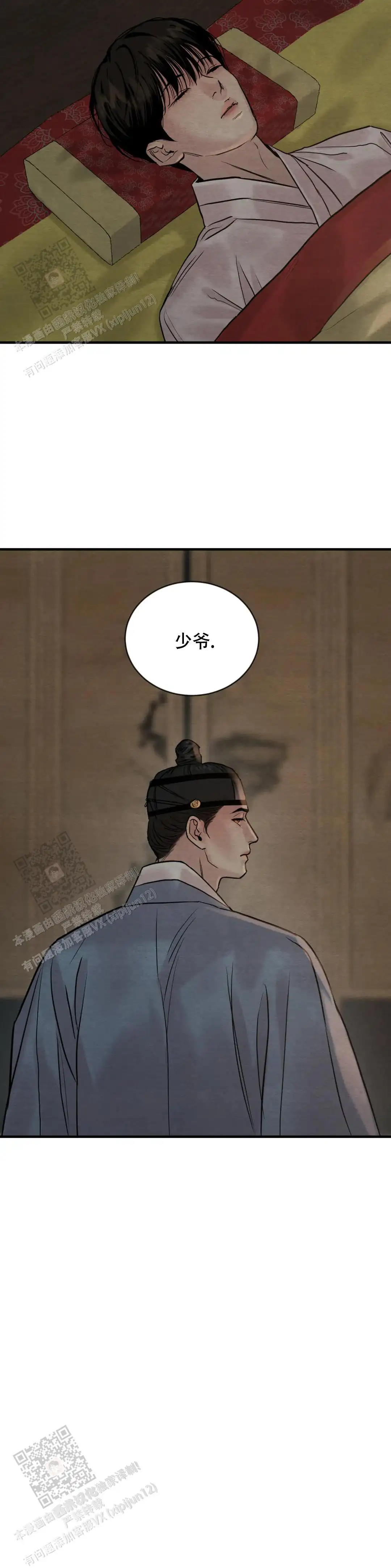 第205话 第8页
