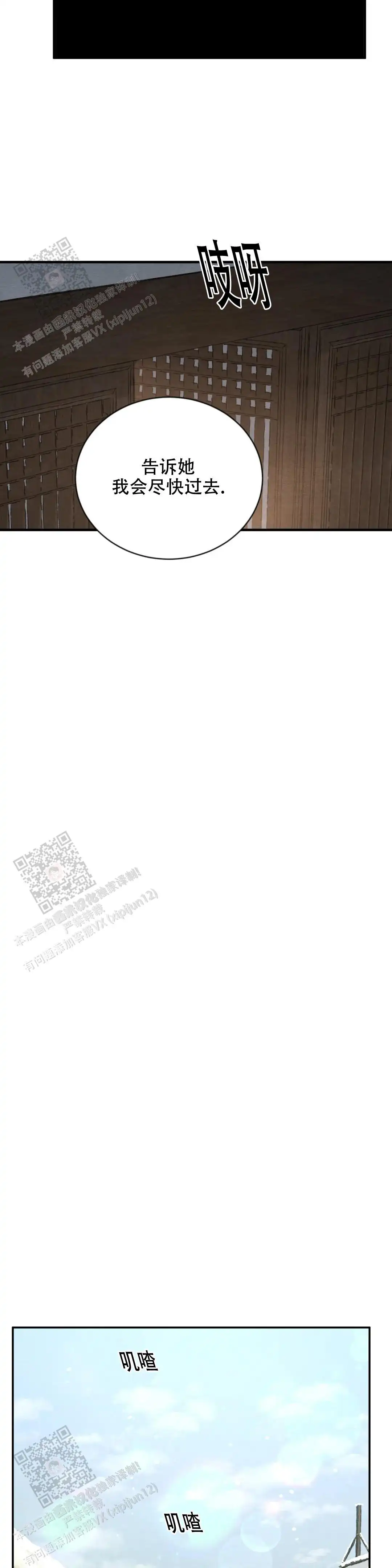 第205话 第12页