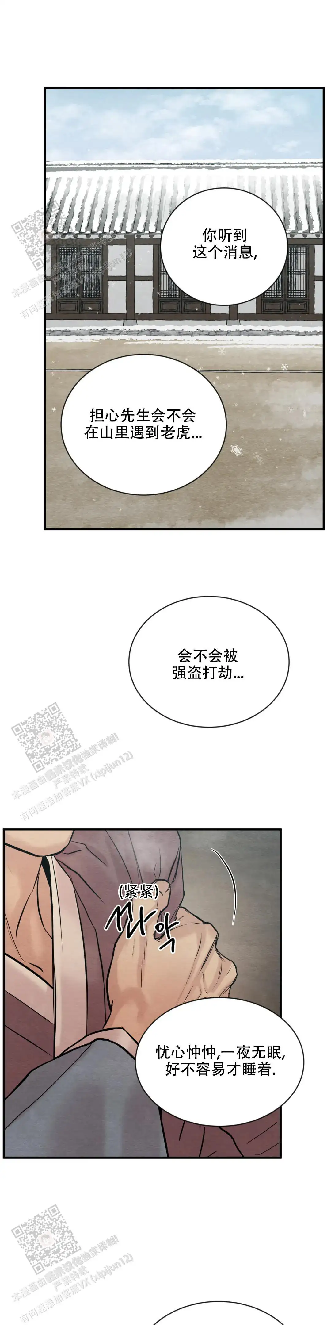 第205话 第5页