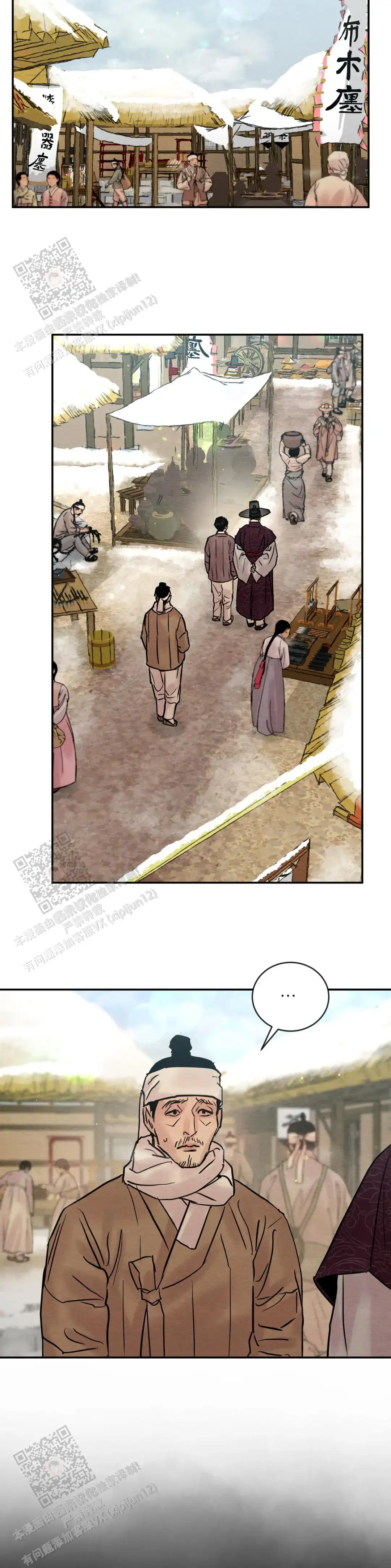 第205话 第13页