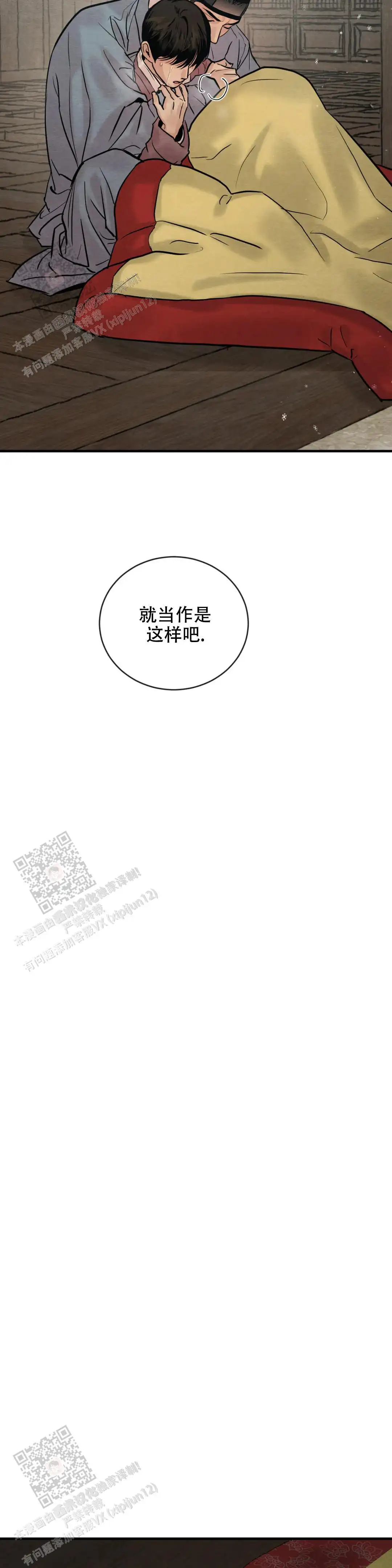 第205话 第7页