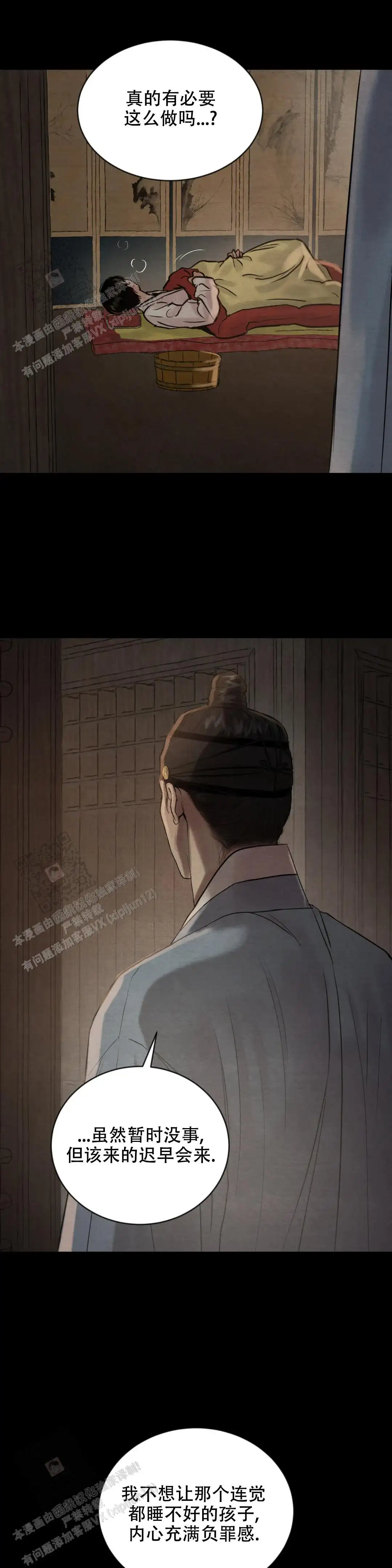 第205话 第15页
