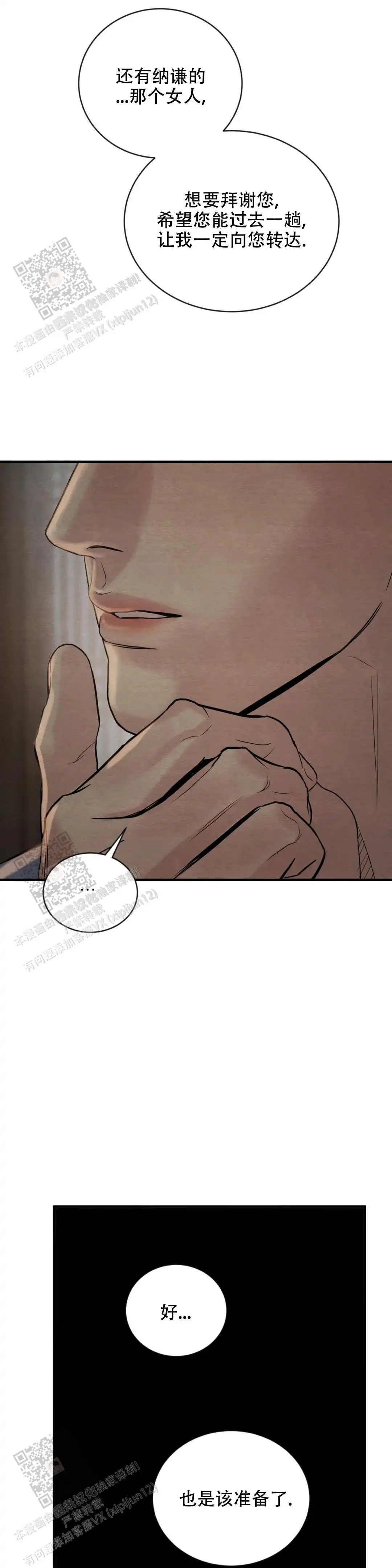 第205话 第11页