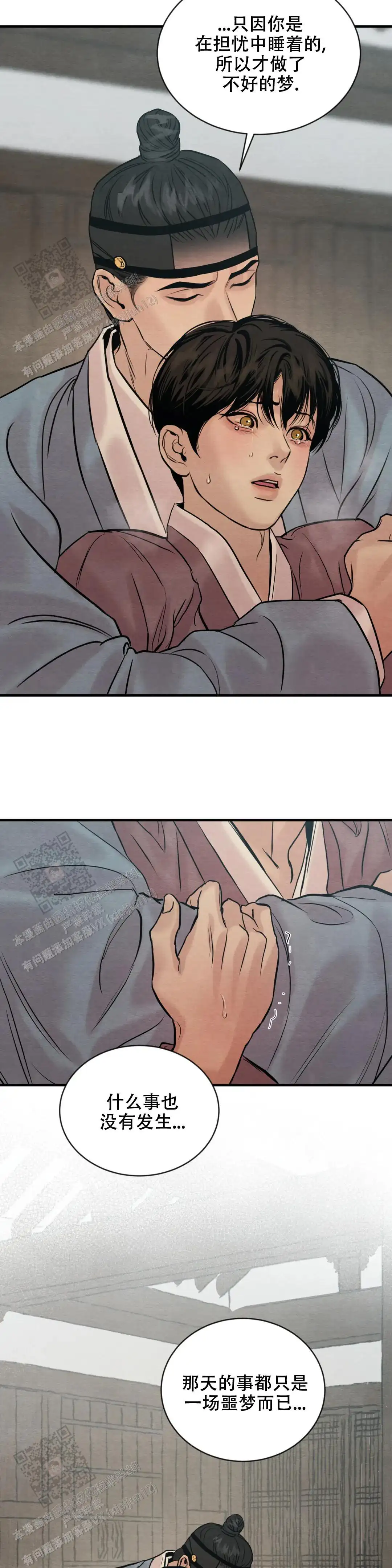 第205话 第6页