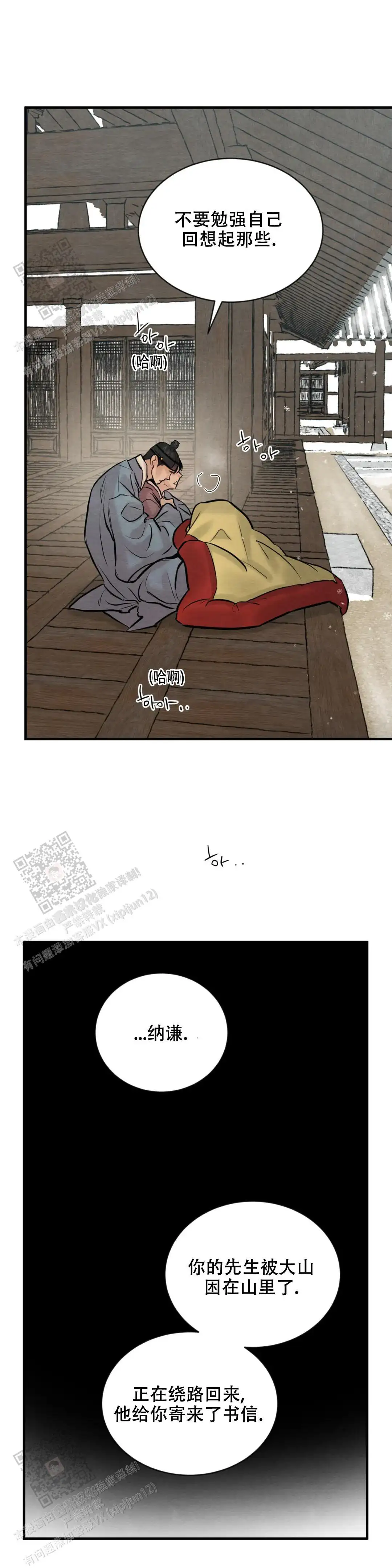第205话 第4页