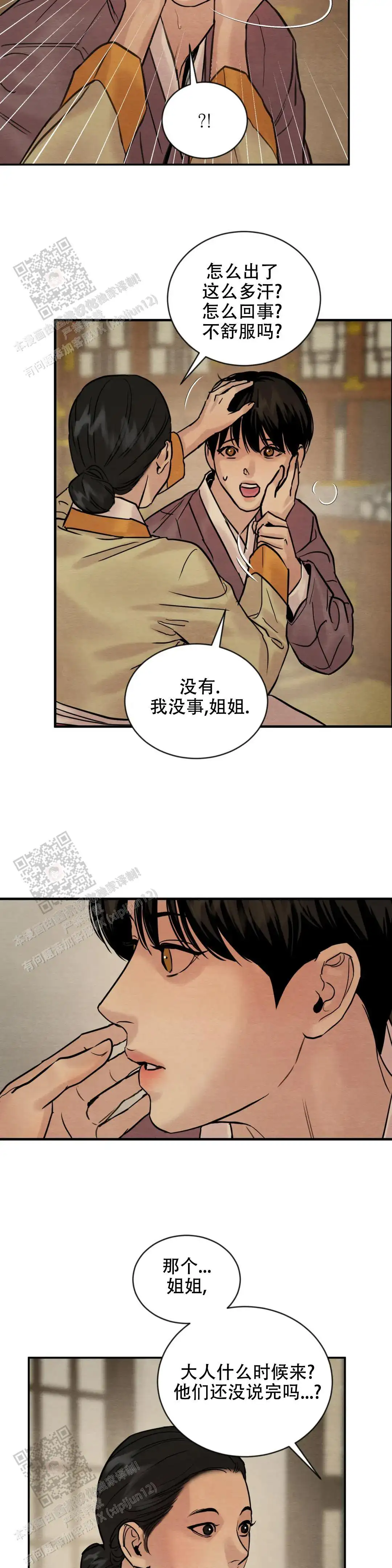 第206话 第14页