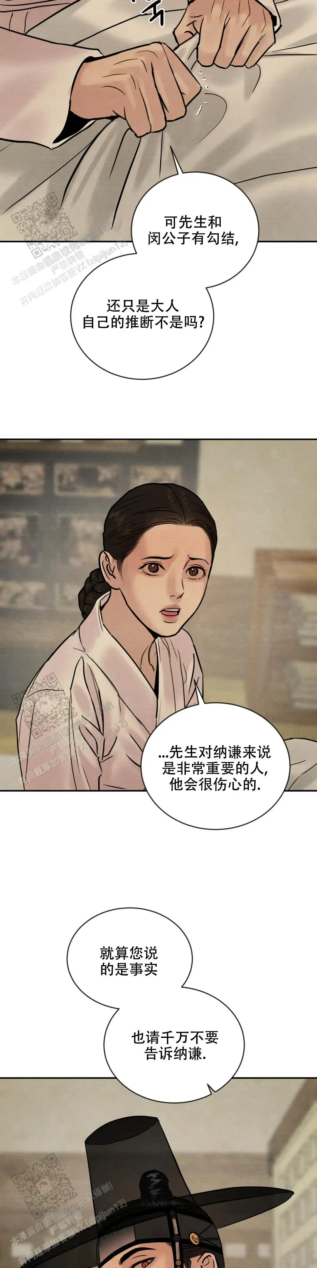 第206话 第8页